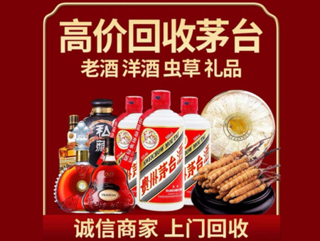 ​三沙名酒回收多少钱？