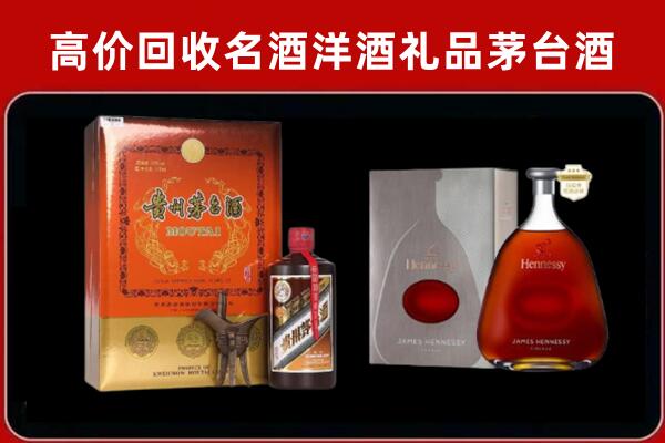 三沙回收轩尼诗